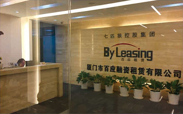 參股廈門市百應融資租賃有限公司，成為主要股東之一。